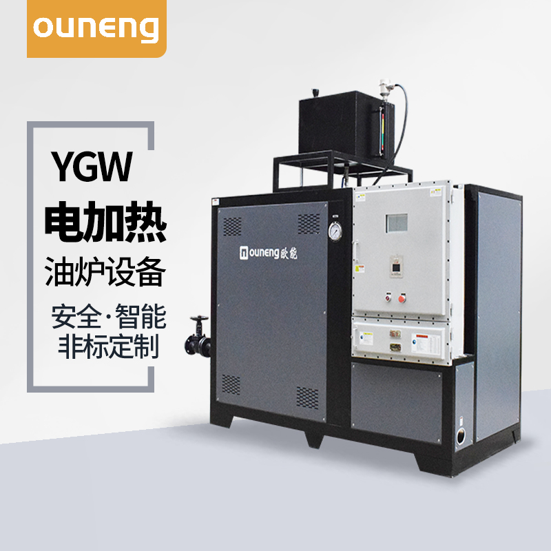 電加熱油爐設(shè)備 電加熱油爐設(shè)備