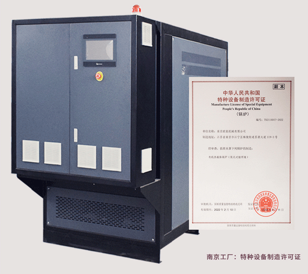 電導(dǎo)熱油爐 電導(dǎo)熱油爐