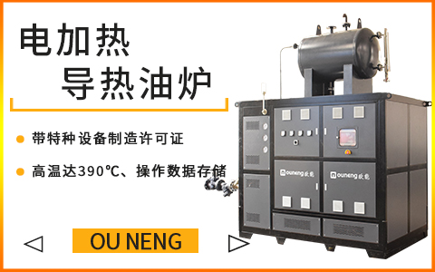 反應罐發(fā)熱怎么配導熱油加熱系統(tǒng)？