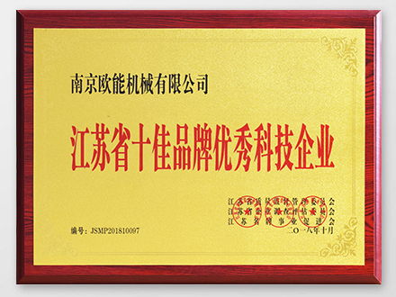 江蘇省十佳品牌-電加熱導熱油爐廠家